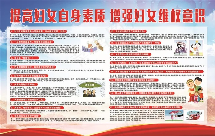 妇女维权图片(297X420)cdr矢量模版下载