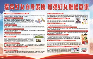 妇女维权图片