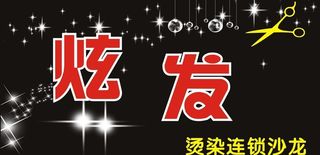 理发店招牌图片