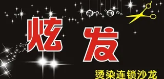 理发店招牌图片