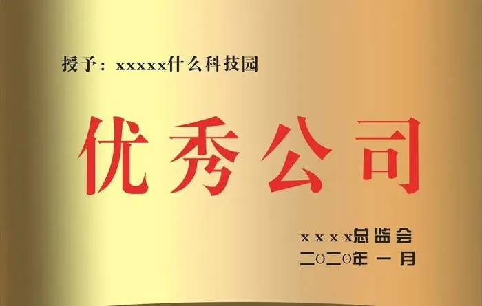 铜牌图片