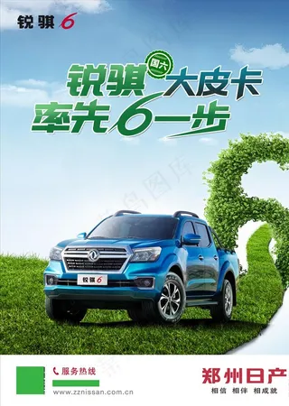 锐骐6 汽车海报图片