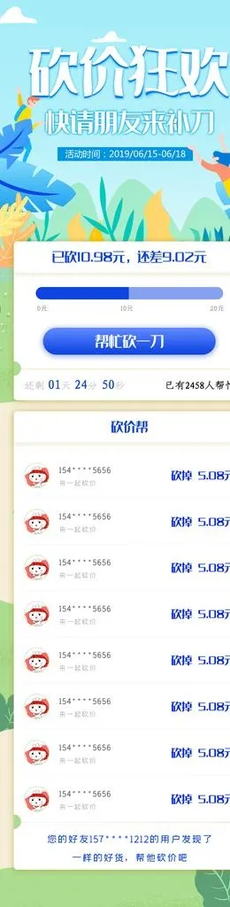 手机商务app图片(750x2626)psd模版下载