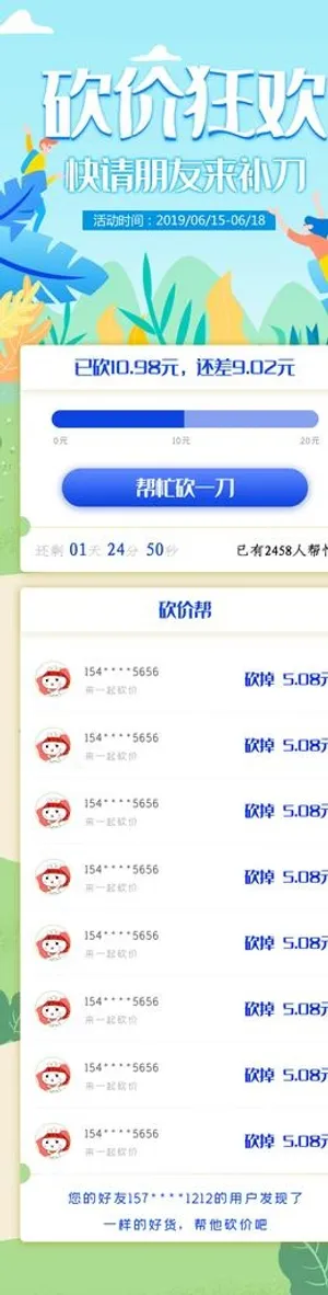 手机商务app图片