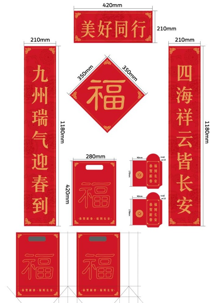 新年春节对联图片ai矢量模版下载
