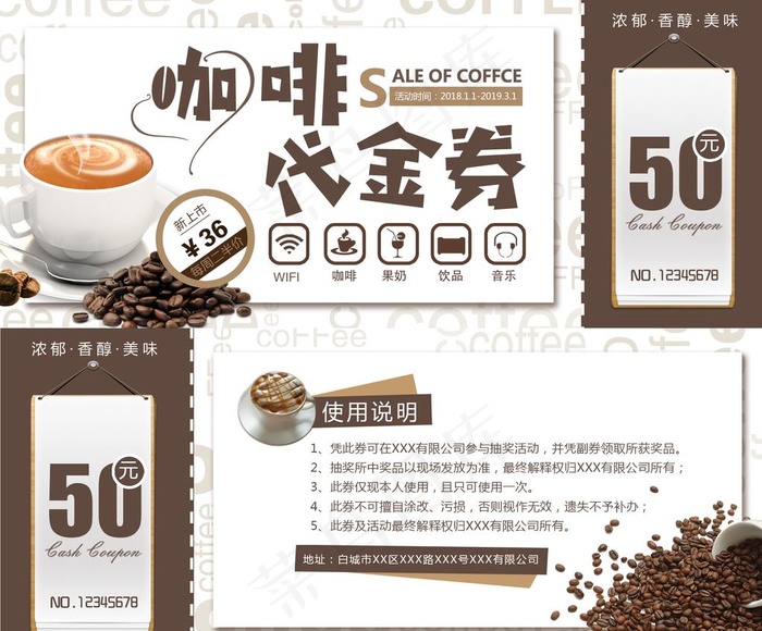 美食餐饮咖啡代金券图片