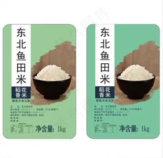 鱼田米稻花香米标签图片