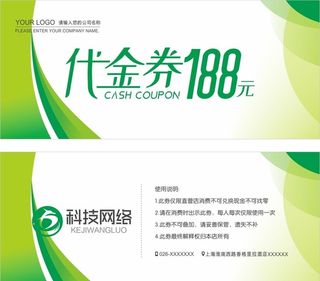 企业代金券 高档代金券 图片
