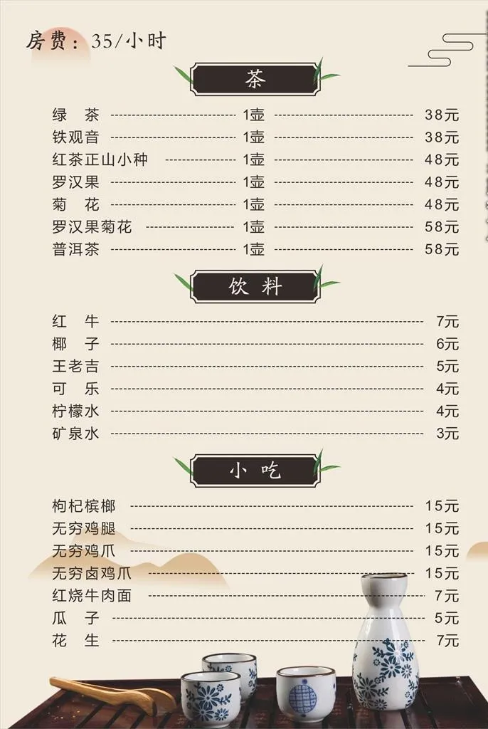 茶谱图片cdr矢量模版下载
