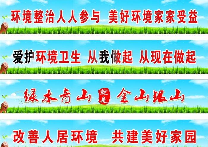 人居环境图片cdr矢量模版下载