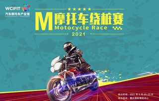 摩托车赛车比赛活动展板图片