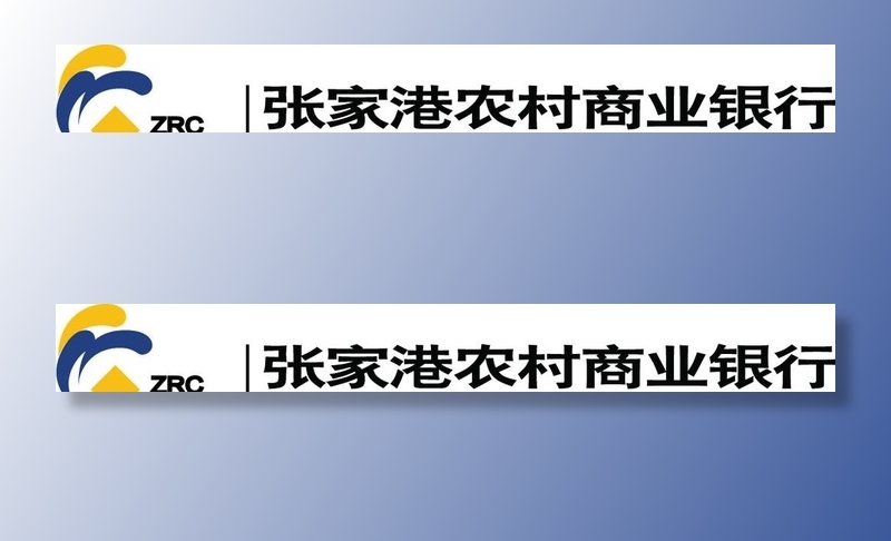 张家港农村商业银行LOGO图片