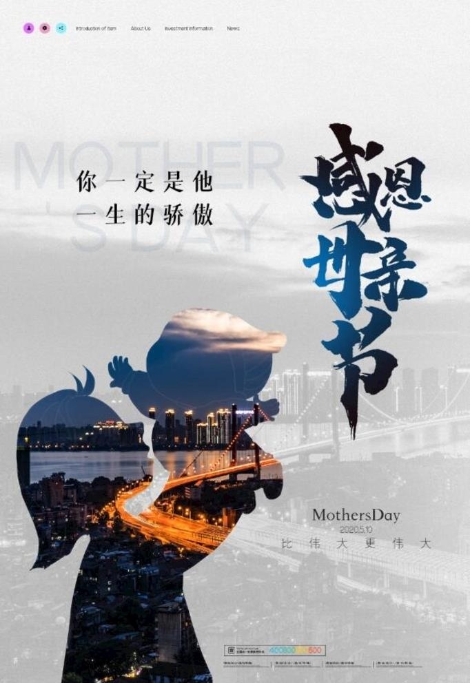母亲节图片(3543x5315)