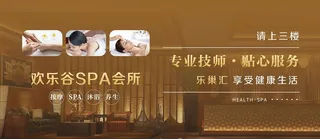 养生会所画面图片