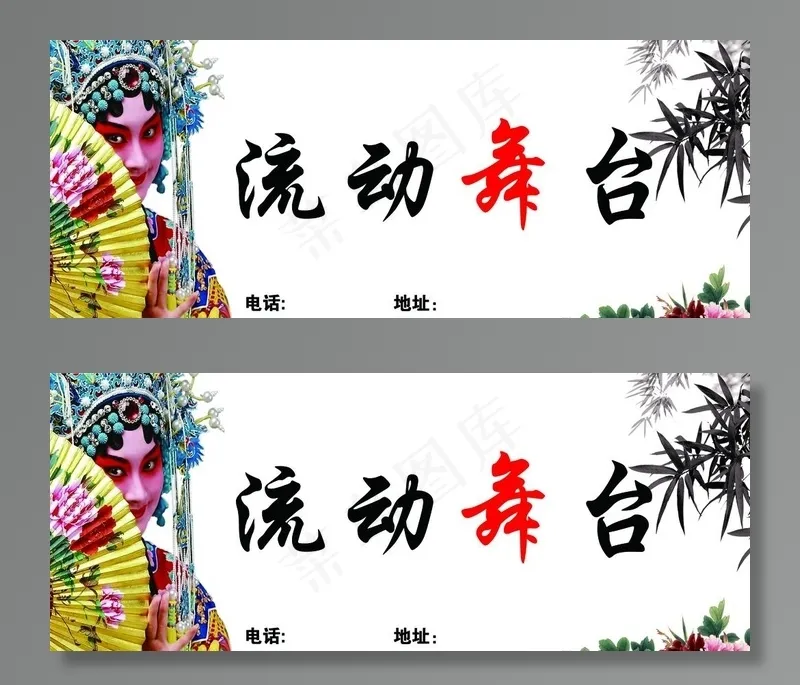 流动舞台车广告图片(8268x3543)psd模版下载