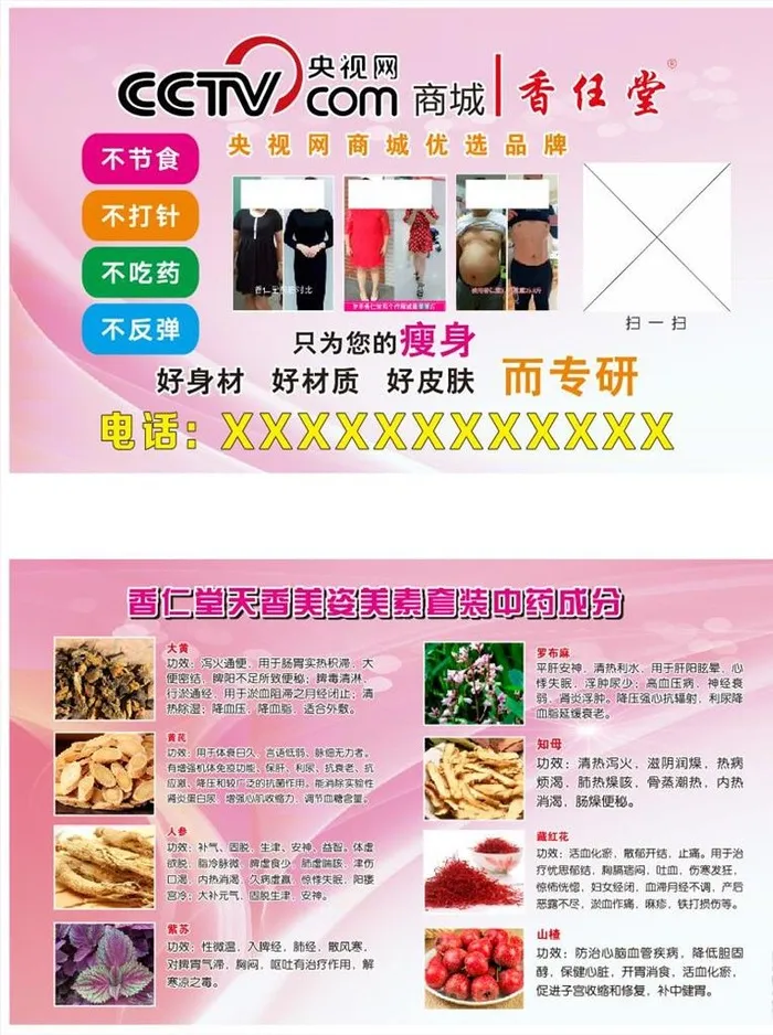 香仁堂名片图片cdr矢量模版下载