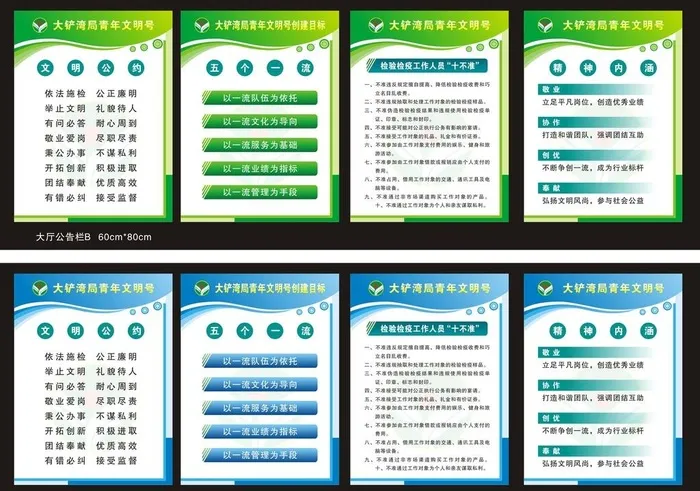 蓝色背景 企业海报图片cdr矢量模版下载
