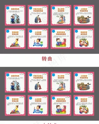 中华传统美德图片