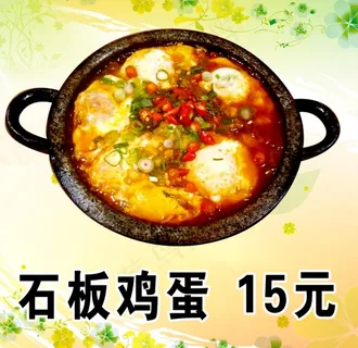 石板鸡蛋图片