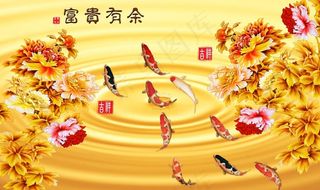 牡丹鲤鱼池塘装饰画图片