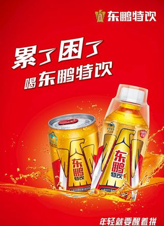 东鹏特饮图片