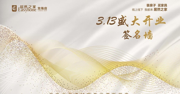 签名墙图片(4252x2362)psd模版下载