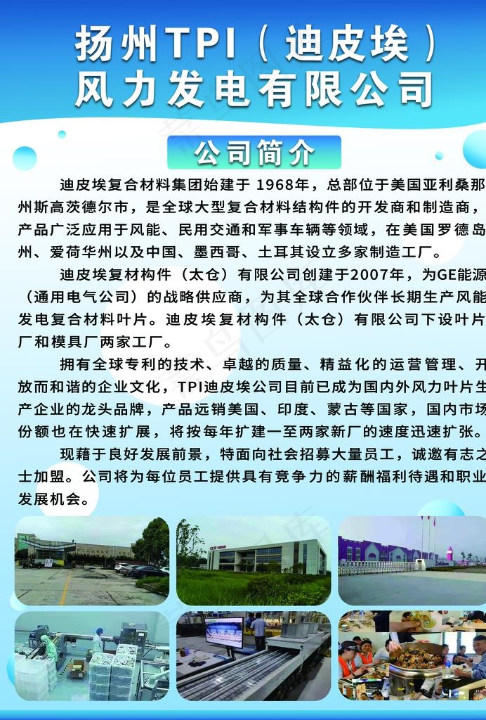 招聘宣传单图片psd模版下载