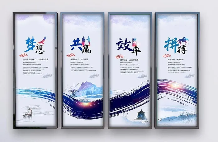 企业文化图片