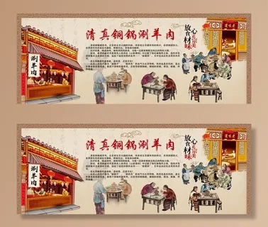 清真铜锅涮羊肉  涮羊肉简介图片