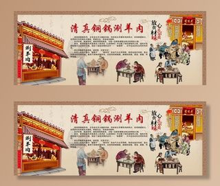 清真铜锅涮羊肉  涮羊肉简介图片