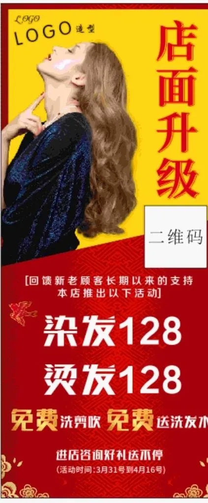 理发展架图片cdr矢量模版下载