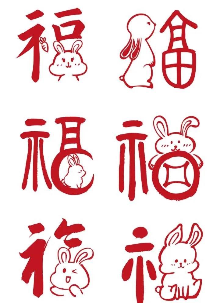 福字图片ai矢量模版下载