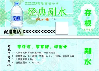 水票图片