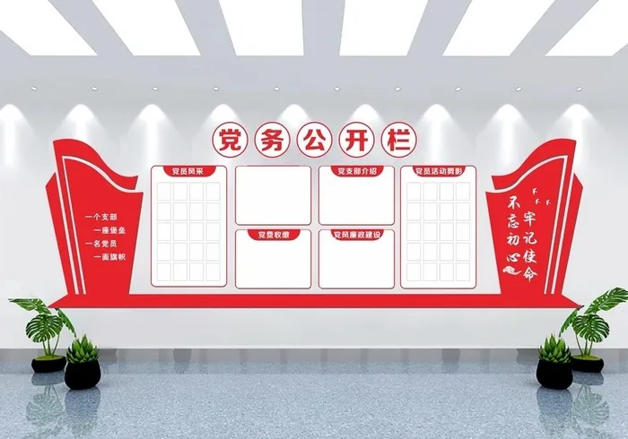 党务公开栏图片cdr矢量模版下载