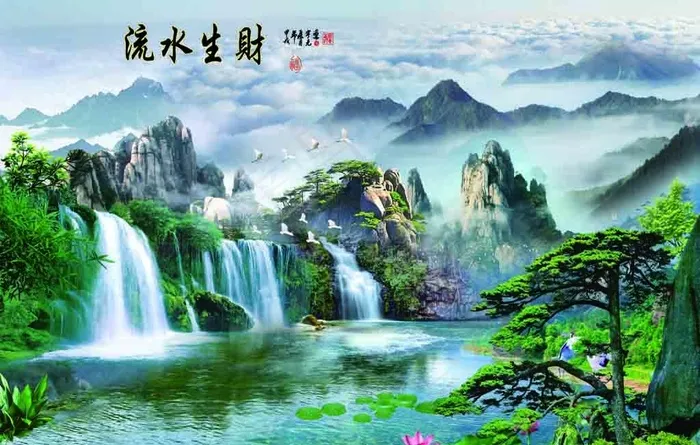 流水生财图片psd模版下载