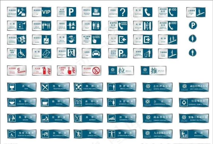 标示标牌图片cdr矢量模版下载