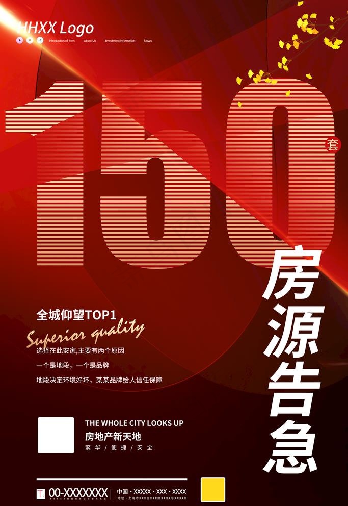 房源图片(3544x5314)psd模版下载
