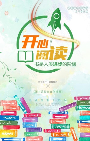 读书节图片