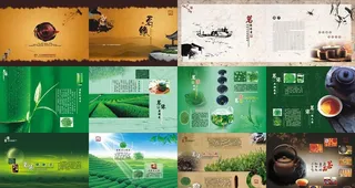 茶业公司画册图片