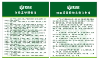 中储粮制度板图片