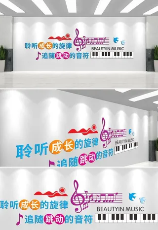 音乐文化墙 图片
