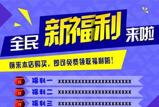 新福利来啦图片