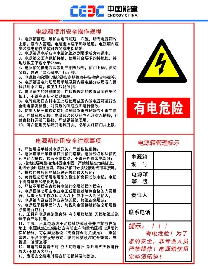 电源箱图片(3543x4724)psd模版下载