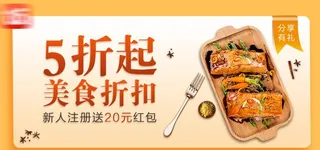 美食banner图片