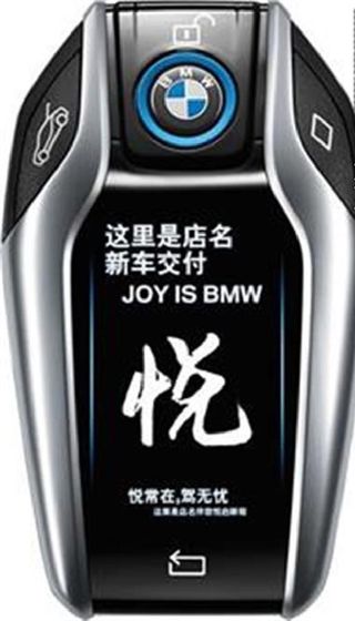 宝马交车钥匙图片