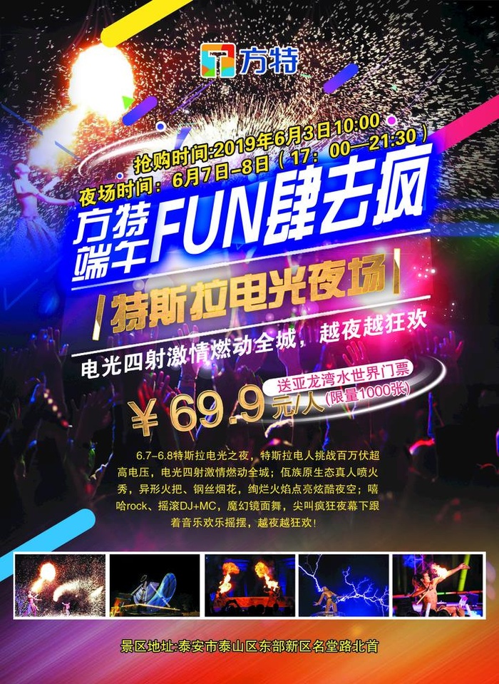 夜场活动海报图片psd模版下载