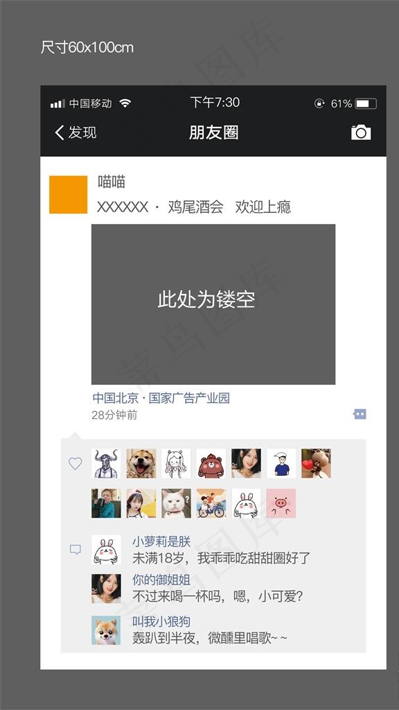 朋友圈样式拍照框图片ai矢量模版下载