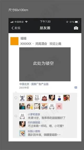 朋友圈样式拍照框图片