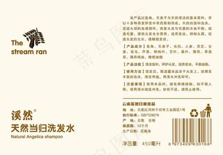 洗发水标签图片