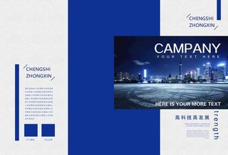 企业画册封面  图片